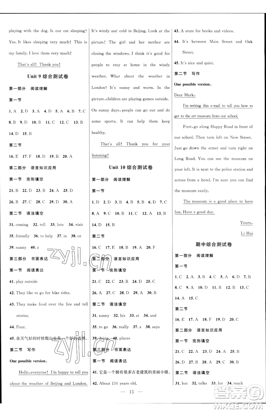 延邊大學(xué)出版社2023細(xì)解巧練六年級(jí)下冊(cè)英語(yǔ)魯教版五四制參考答案