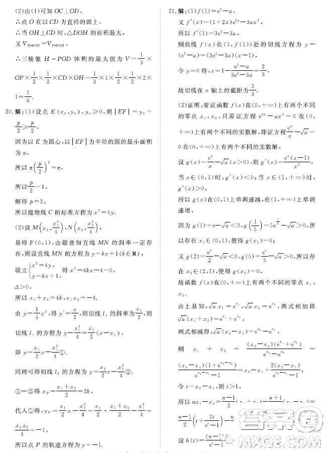 2023屆普通高等學(xué)校招生全國(guó)統(tǒng)一考試青桐鳴3月聯(lián)考文科數(shù)學(xué)試題答案