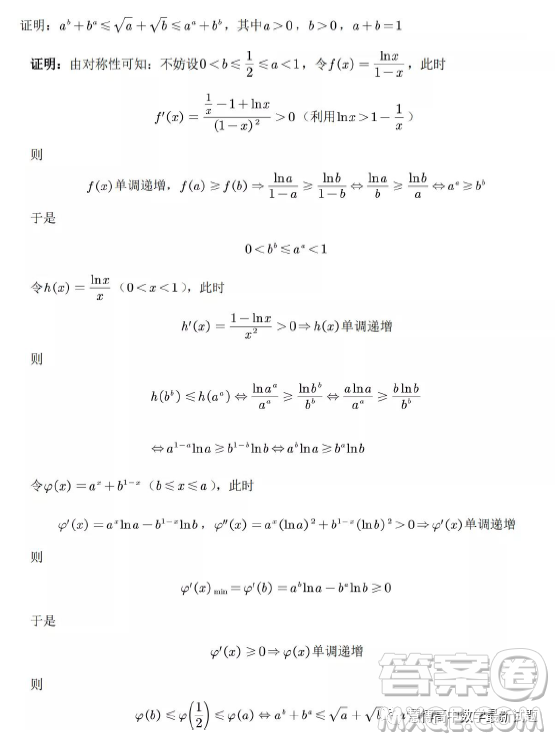 金華十校2023年4月高三模擬考試預(yù)演數(shù)學(xué)試卷答案