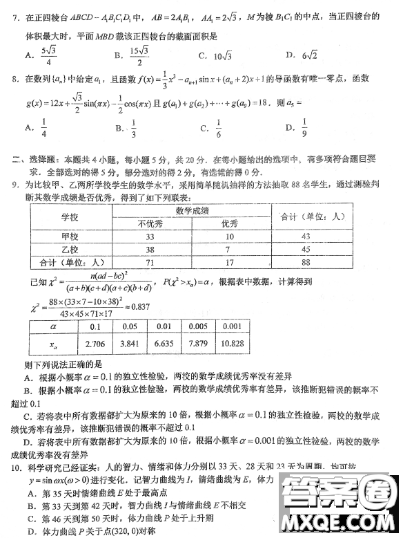 2023屆湖北華中師大一附中高三第二次學(xué)業(yè)質(zhì)量評(píng)價(jià)檢測(cè)數(shù)學(xué)試題答案