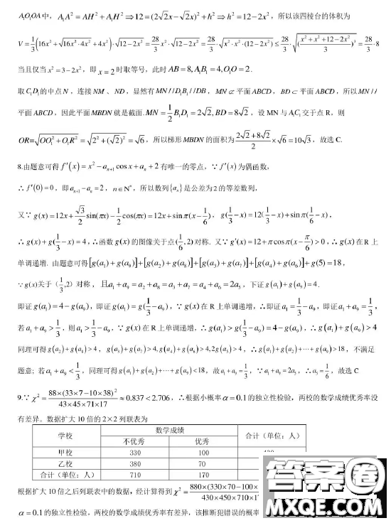 2023屆湖北華中師大一附中高三第二次學(xué)業(yè)質(zhì)量評(píng)價(jià)檢測(cè)數(shù)學(xué)試題答案