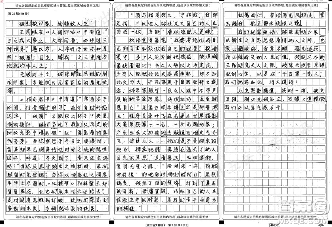 刻板印象材料作文800字 關(guān)于刻板印象的材料作文800字