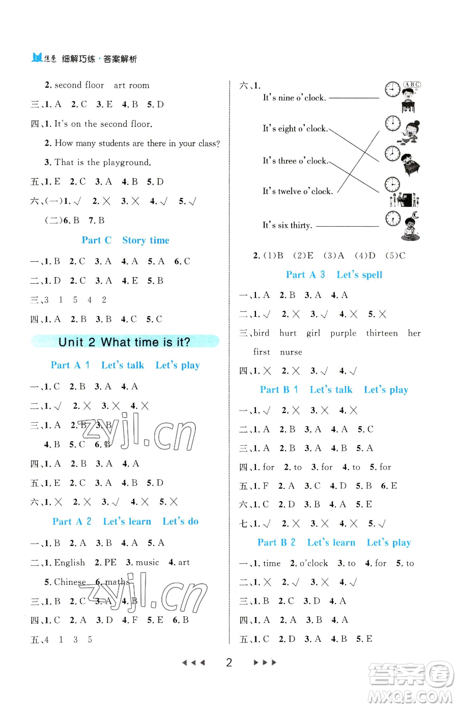 延邊大學(xué)出版社2023細(xì)解巧練四年級(jí)下冊(cè)英語(yǔ)人教版參考答案