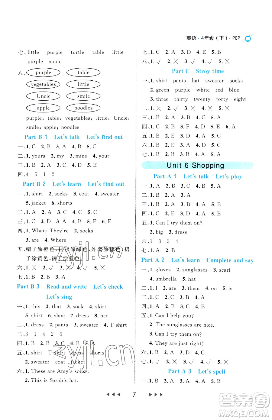 延邊大學(xué)出版社2023細(xì)解巧練四年級(jí)下冊(cè)英語(yǔ)人教版參考答案