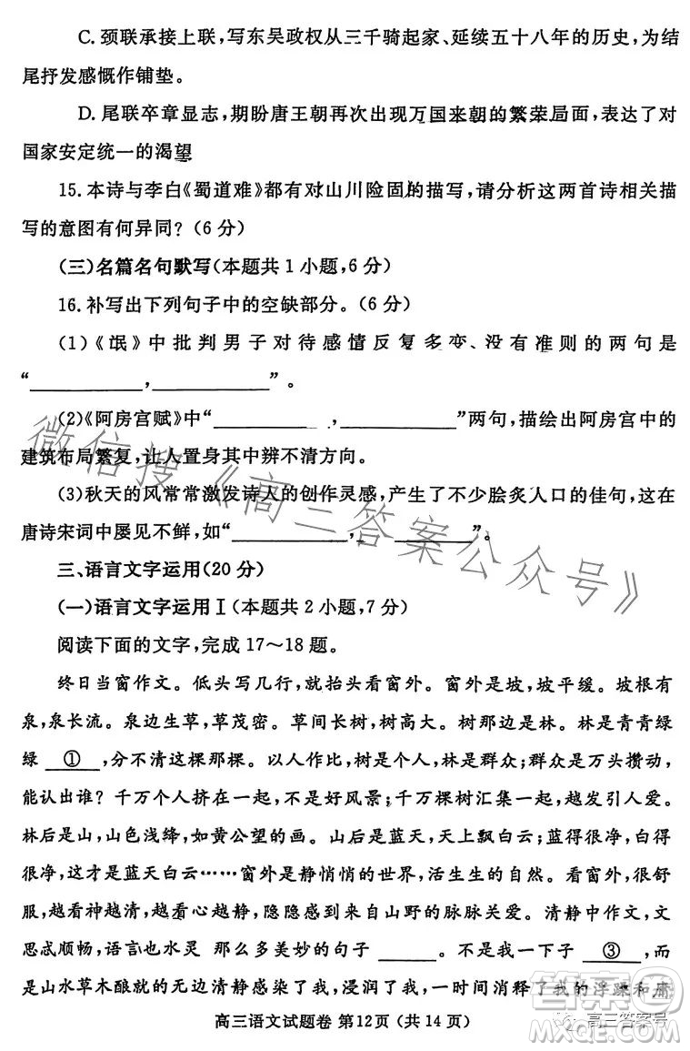 鄭州市2023年高三第二次質(zhì)量預(yù)測(cè)語(yǔ)文試卷答案