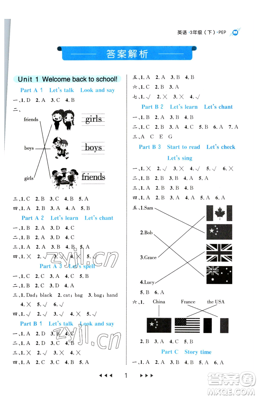 延邊大學(xué)出版社2023細(xì)解巧練三年級(jí)下冊(cè)英語人教版參考答案