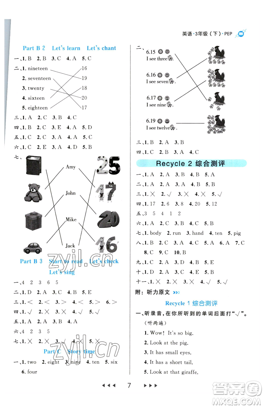 延邊大學(xué)出版社2023細(xì)解巧練三年級(jí)下冊(cè)英語人教版參考答案