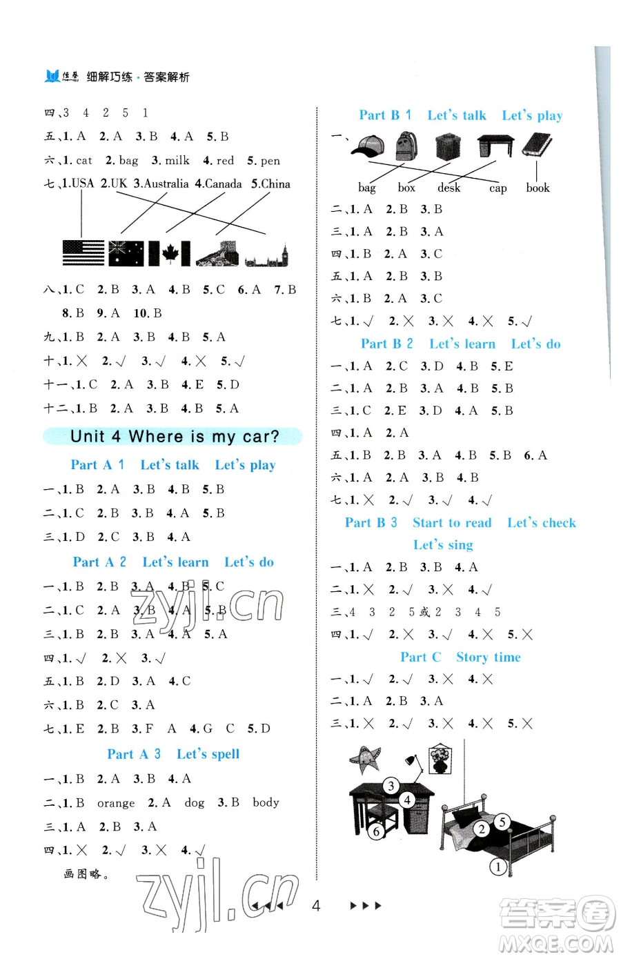 延邊大學(xué)出版社2023細(xì)解巧練三年級(jí)下冊(cè)英語人教版參考答案