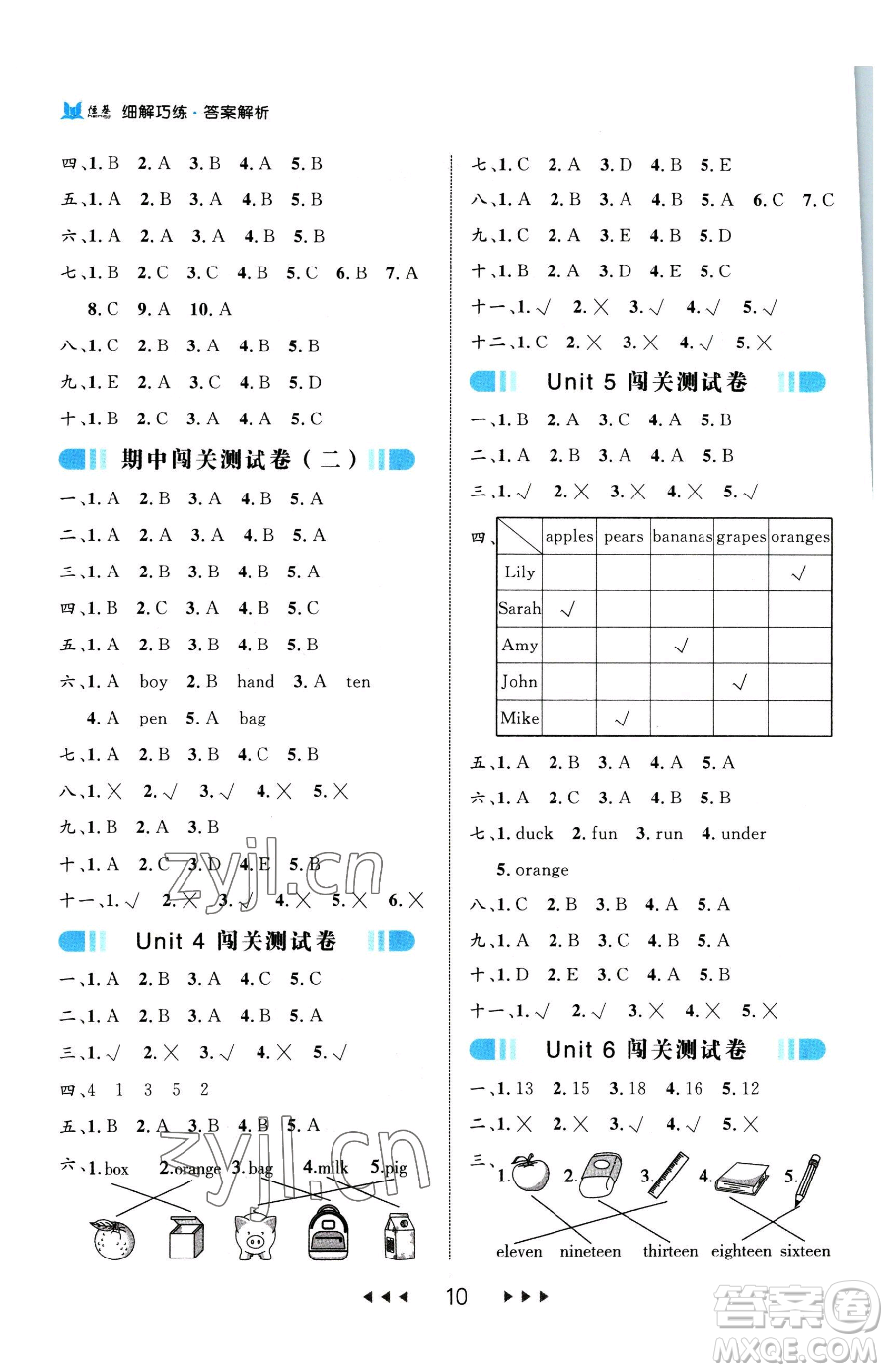 延邊大學(xué)出版社2023細(xì)解巧練三年級(jí)下冊(cè)英語人教版參考答案