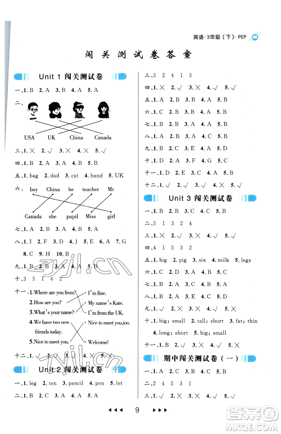 延邊大學(xué)出版社2023細(xì)解巧練三年級(jí)下冊(cè)英語人教版參考答案