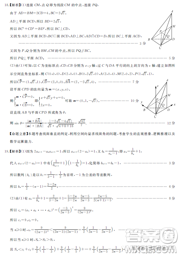 2023屆三湘名校高三第二次大聯(lián)考試卷數(shù)學(xué)答案