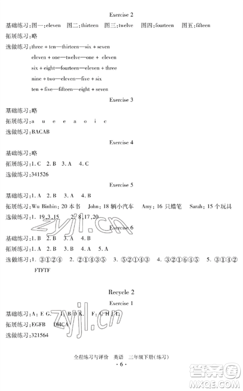 浙江人民出版社2023全程練習(xí)與評(píng)價(jià)三年級(jí)英語(yǔ)下冊(cè)人教版參考答案