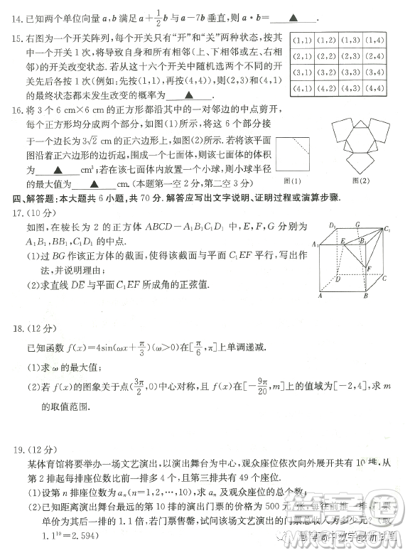 河北省百萬聯考2023年3月高三診斷性模擬考試數學試卷答案