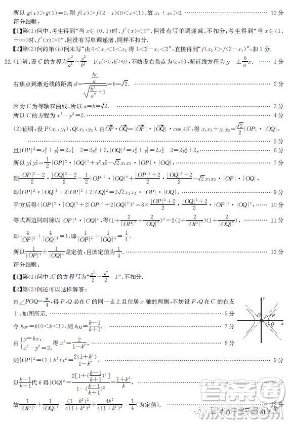 河北省百萬聯考2023年3月高三診斷性模擬考試數學試卷答案