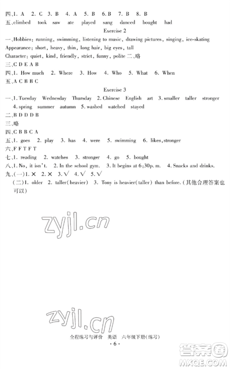 浙江人民出版社2023全程練習與評價六年級英語下冊人教版參考答案