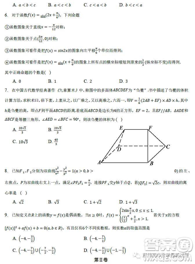 2023年天津市五所重點(diǎn)校高三畢業(yè)班第一次模擬檢測數(shù)學(xué)試卷答案