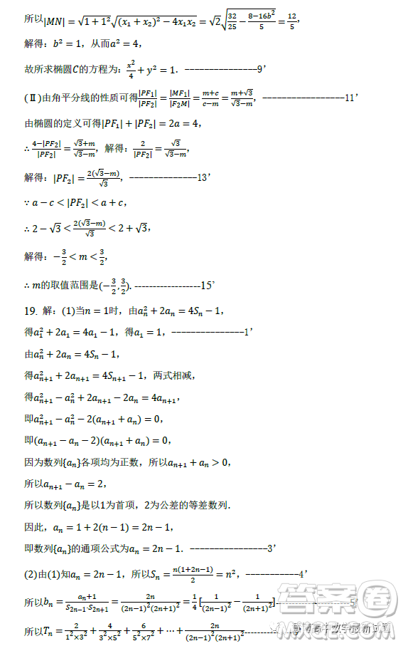 2023年天津市五所重點(diǎn)校高三畢業(yè)班第一次模擬檢測數(shù)學(xué)試卷答案