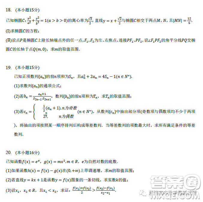 2023年天津市五所重點(diǎn)校高三畢業(yè)班第一次模擬檢測數(shù)學(xué)試卷答案