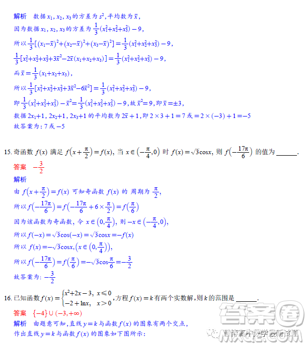 江西南昌外國語學校2023高一下學期3月聯(lián)考數(shù)學試題答案