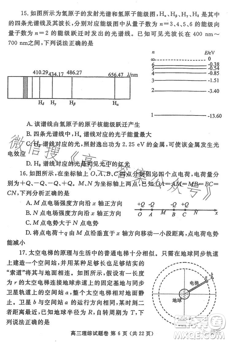 鄭州市2023高中畢業(yè)年級第二次質(zhì)量監(jiān)測理科綜合試卷答案