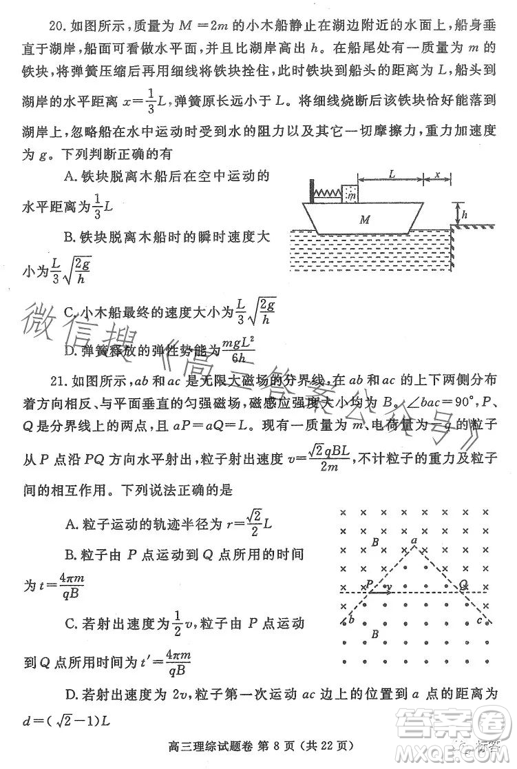 鄭州市2023高中畢業(yè)年級第二次質(zhì)量監(jiān)測理科綜合試卷答案