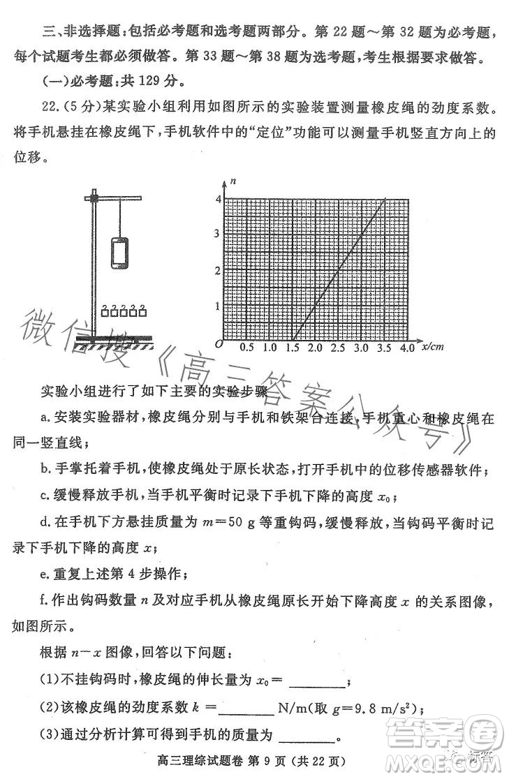 鄭州市2023高中畢業(yè)年級第二次質(zhì)量監(jiān)測理科綜合試卷答案