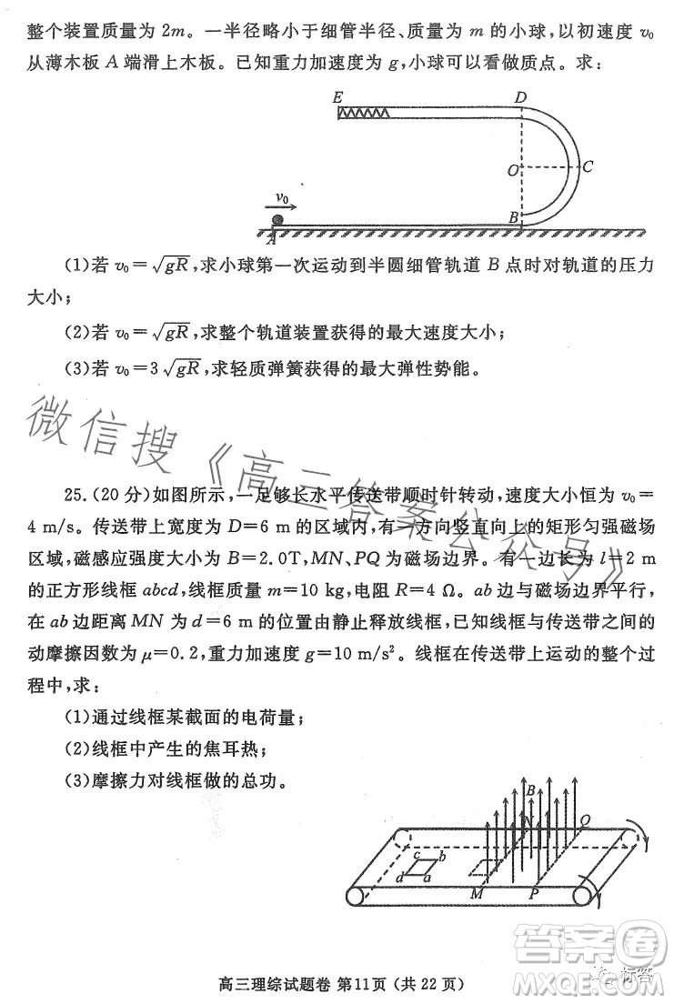 鄭州市2023高中畢業(yè)年級第二次質(zhì)量監(jiān)測理科綜合試卷答案