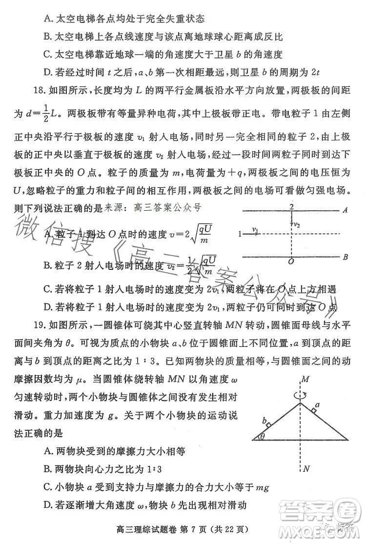 鄭州市2023高中畢業(yè)年級第二次質(zhì)量監(jiān)測理科綜合試卷答案