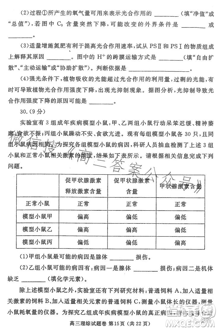 鄭州市2023高中畢業(yè)年級第二次質(zhì)量監(jiān)測理科綜合試卷答案