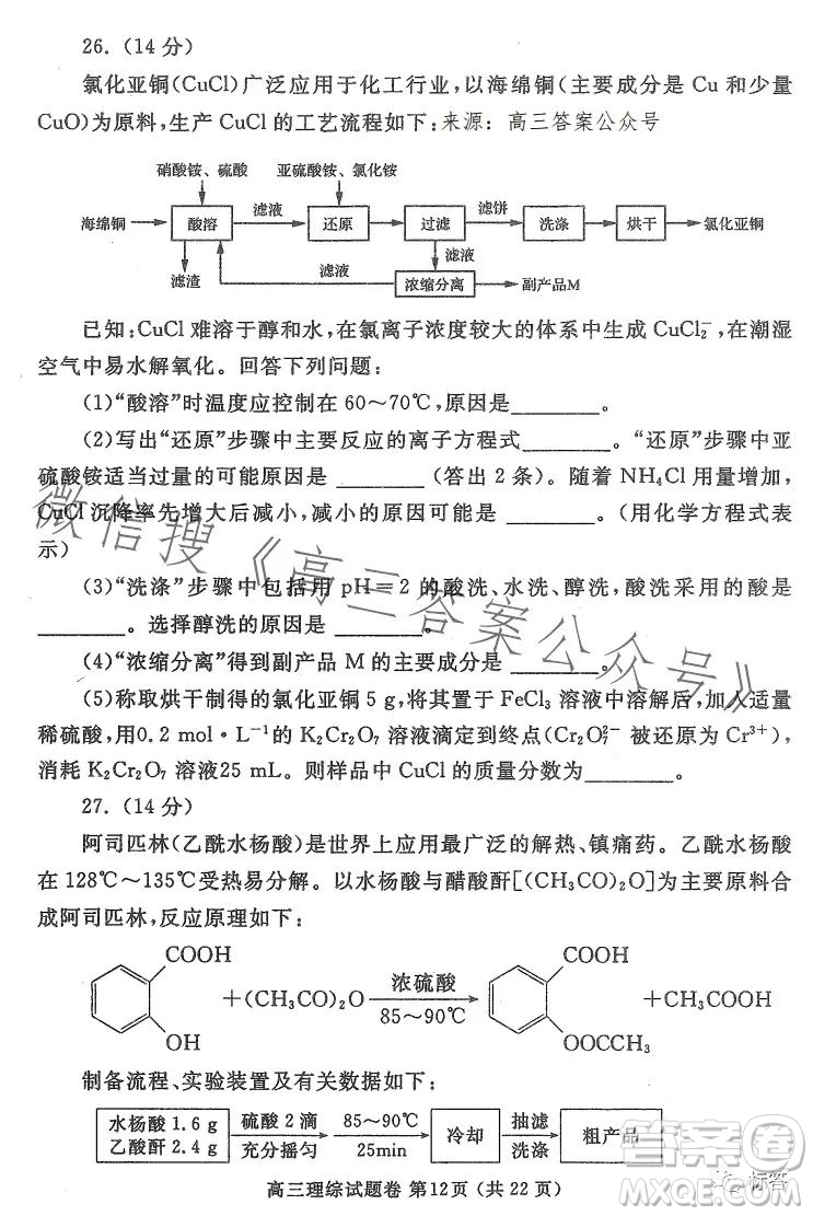 鄭州市2023高中畢業(yè)年級第二次質(zhì)量監(jiān)測理科綜合試卷答案