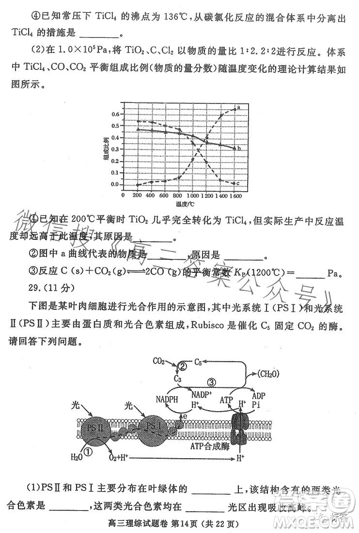 鄭州市2023高中畢業(yè)年級第二次質(zhì)量監(jiān)測理科綜合試卷答案