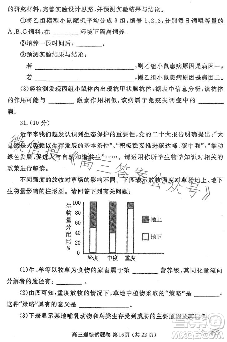 鄭州市2023高中畢業(yè)年級第二次質(zhì)量監(jiān)測理科綜合試卷答案