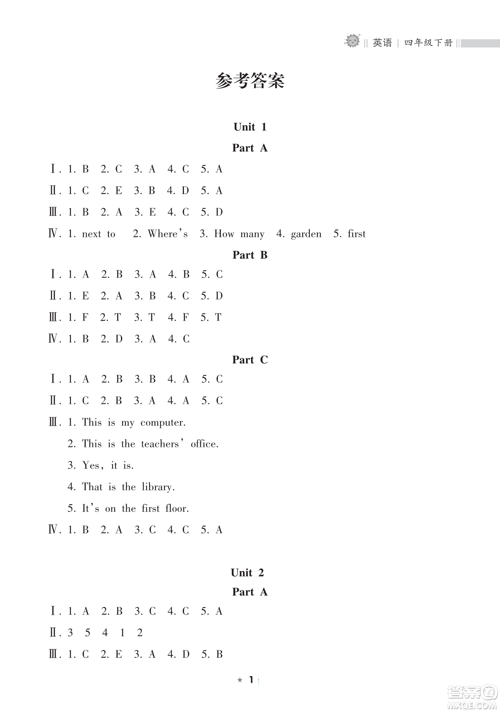 海南出版社2023新課程課堂同步練習(xí)冊(cè)四年級(jí)下冊(cè)英語(yǔ)人教版參考答案