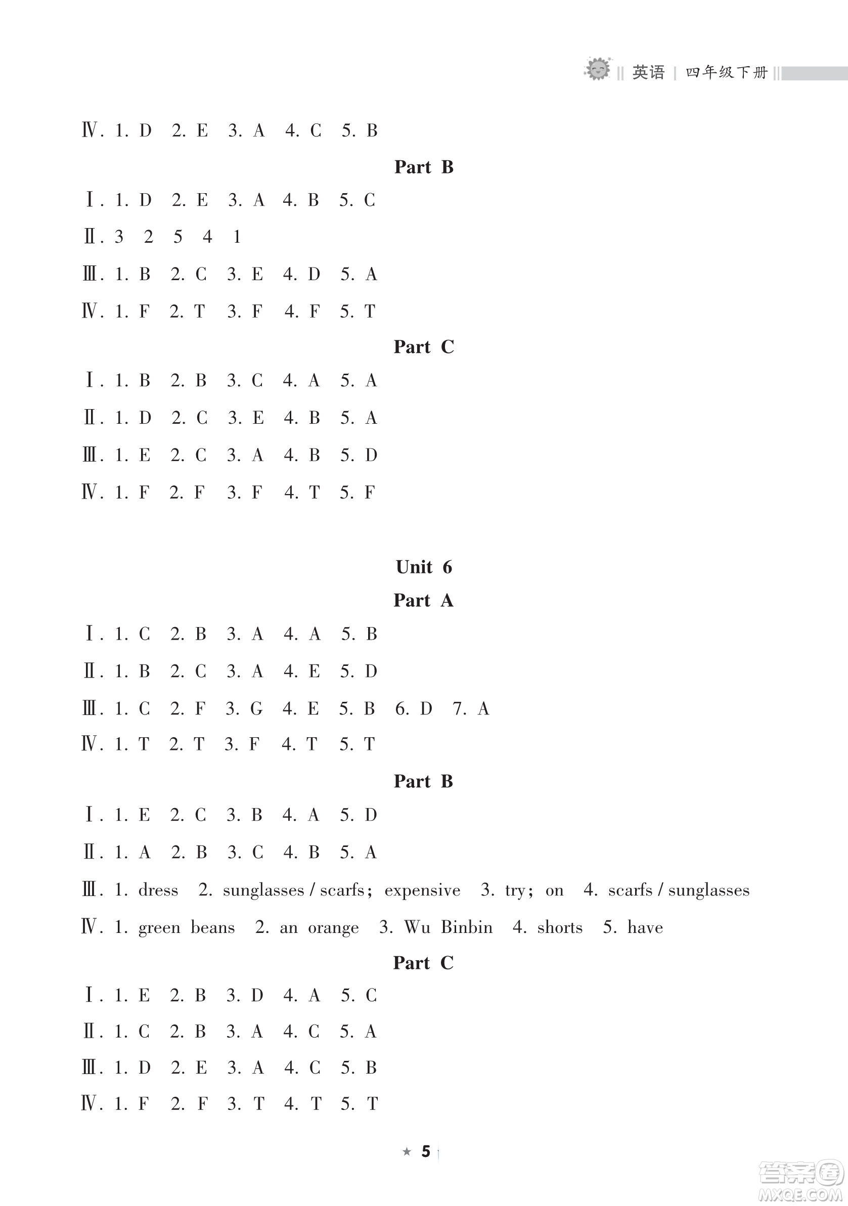 海南出版社2023新課程課堂同步練習(xí)冊(cè)四年級(jí)下冊(cè)英語(yǔ)人教版參考答案