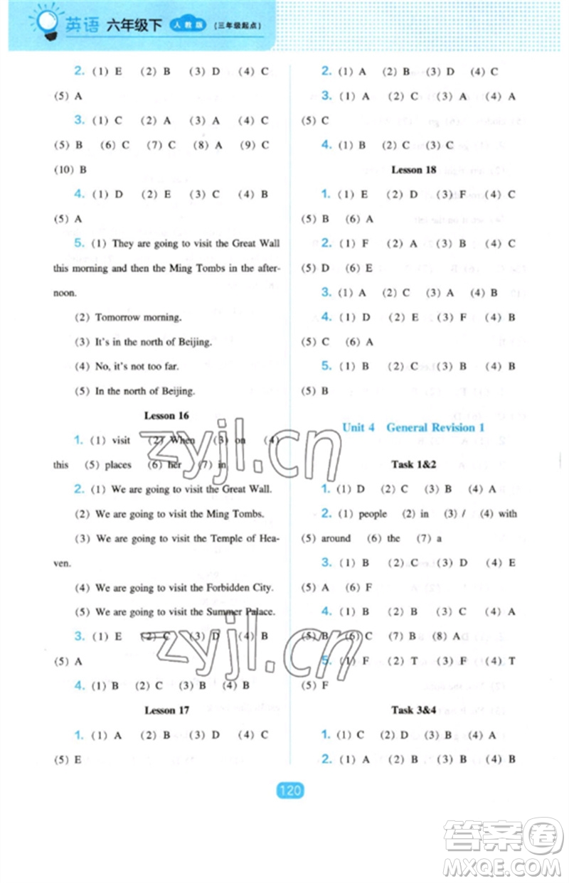 遼海出版社2023新課程能力培養(yǎng)六年級(jí)英語(yǔ)下冊(cè)三起點(diǎn)人教版參考答案