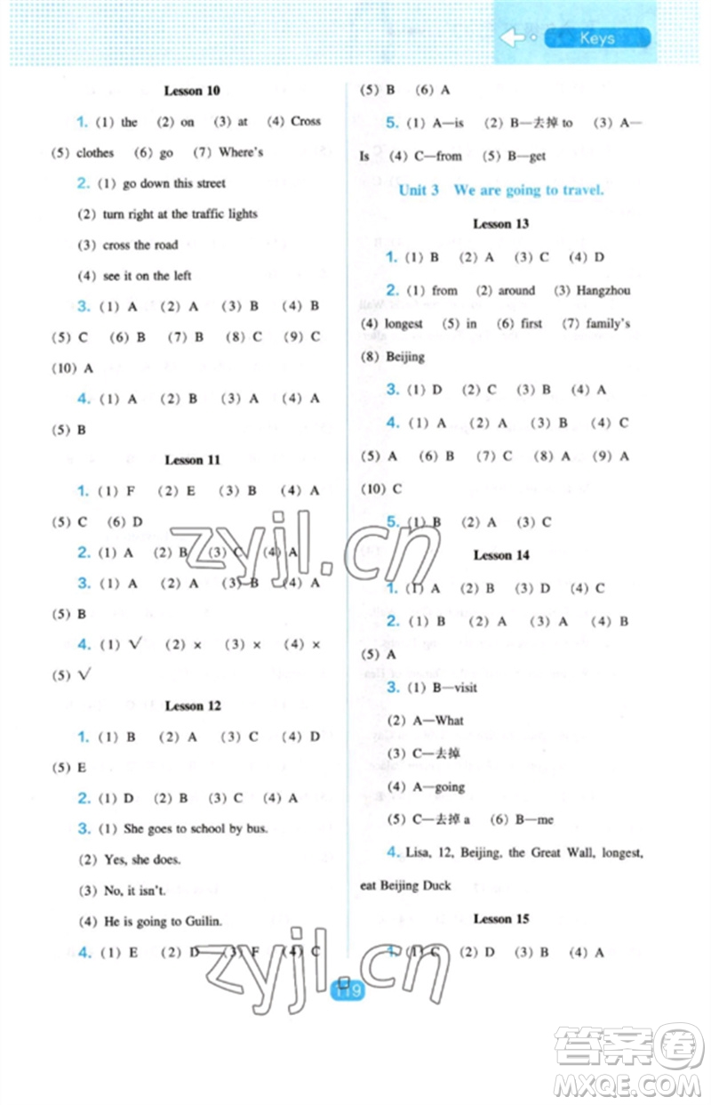 遼海出版社2023新課程能力培養(yǎng)六年級(jí)英語(yǔ)下冊(cè)三起點(diǎn)人教版參考答案