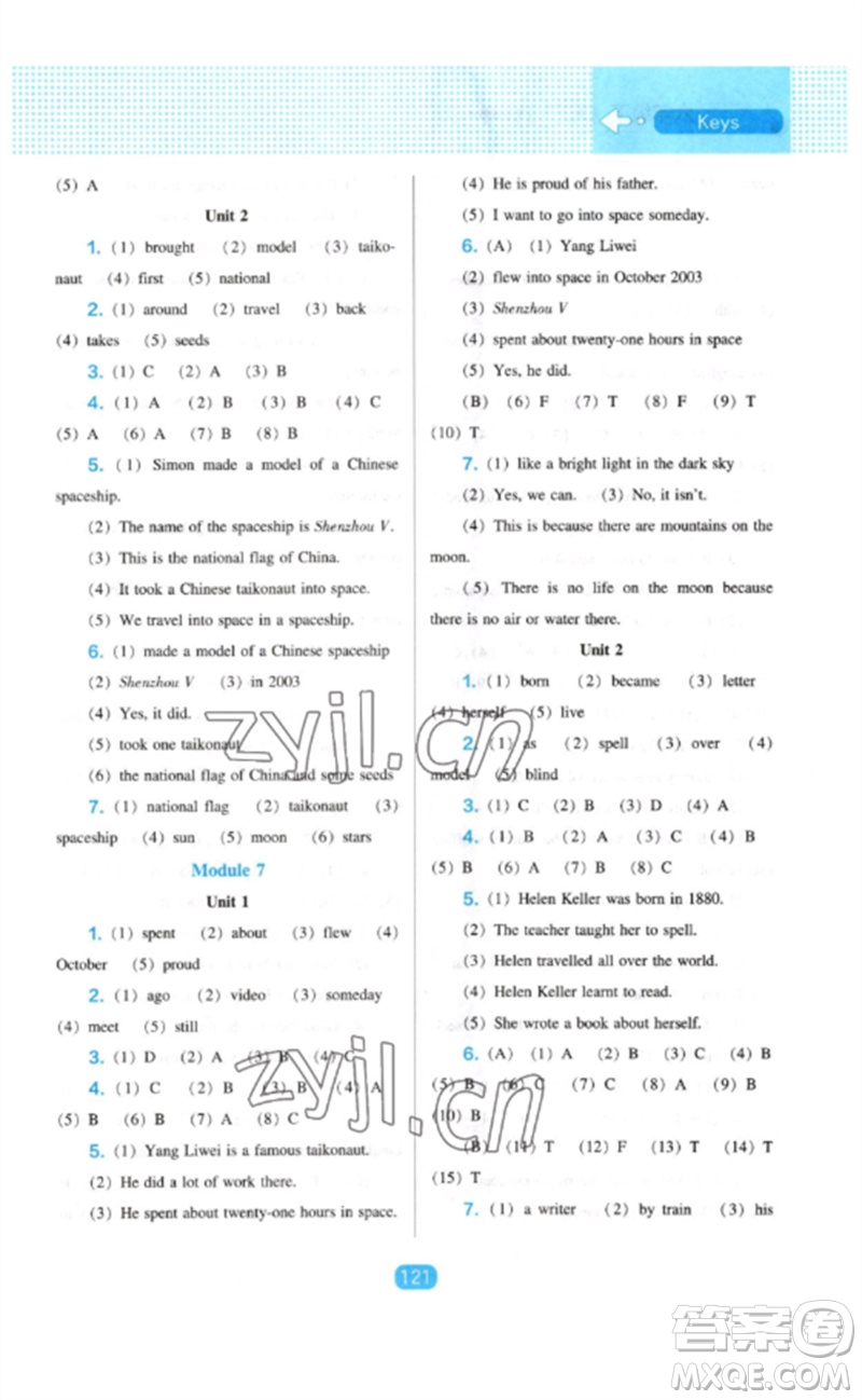 遼海出版社2023新課程能力培養(yǎng)六年級英語下冊三起點外研版參考答案