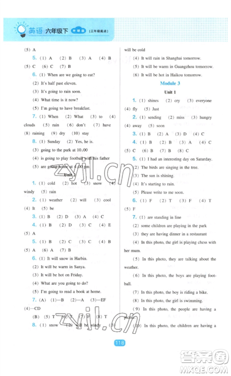 遼海出版社2023新課程能力培養(yǎng)六年級英語下冊三起點外研版參考答案