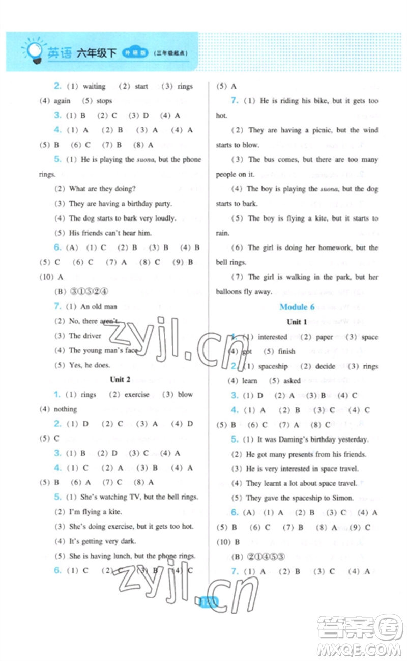 遼海出版社2023新課程能力培養(yǎng)六年級英語下冊三起點外研版參考答案