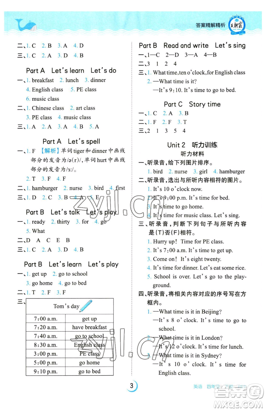 江西人民出版社2023王朝霞德才兼?zhèn)渥鳂I(yè)創(chuàng)新設計四年級下冊英語人教PEP版參考答案