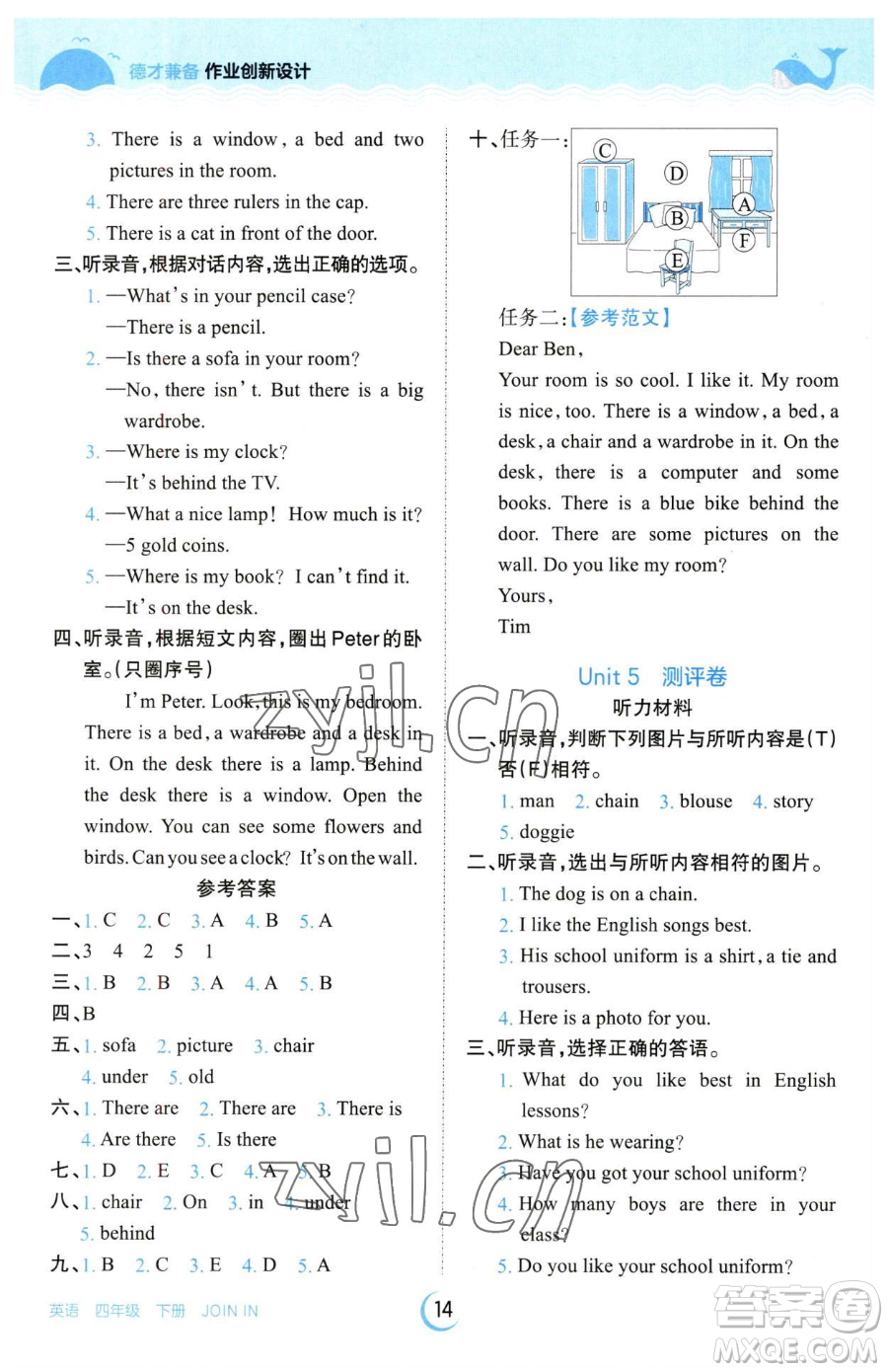 江西人民出版社2023王朝霞德才兼?zhèn)渥鳂I(yè)創(chuàng)新設(shè)計(jì)四年級(jí)下冊(cè)英語(yǔ)劍橋版參考答案