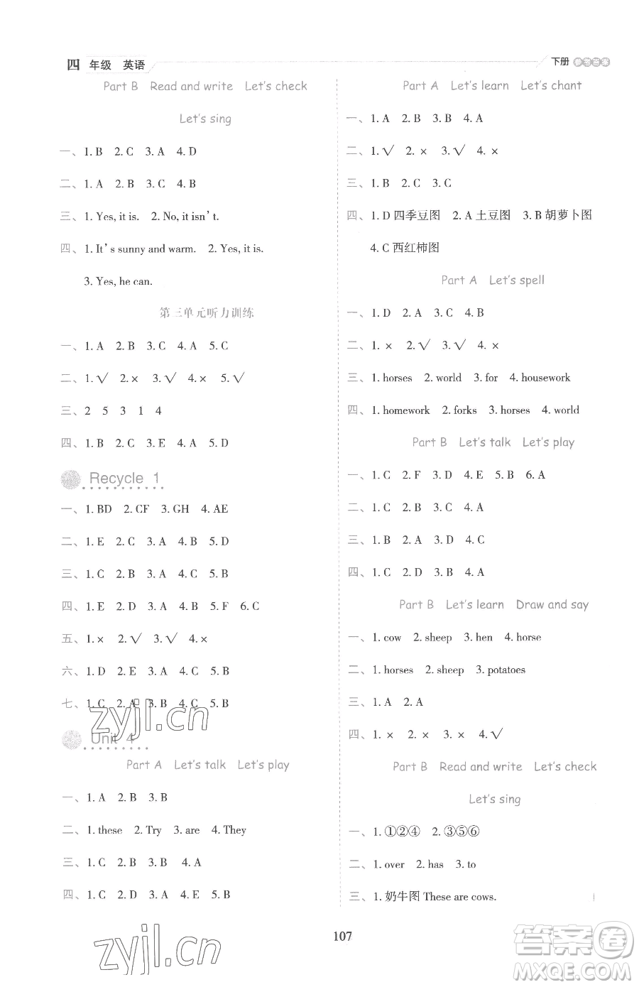 延邊人民出版社2023優(yōu)秀生作業(yè)本四年級(jí)下冊(cè)英語人教版參考答案