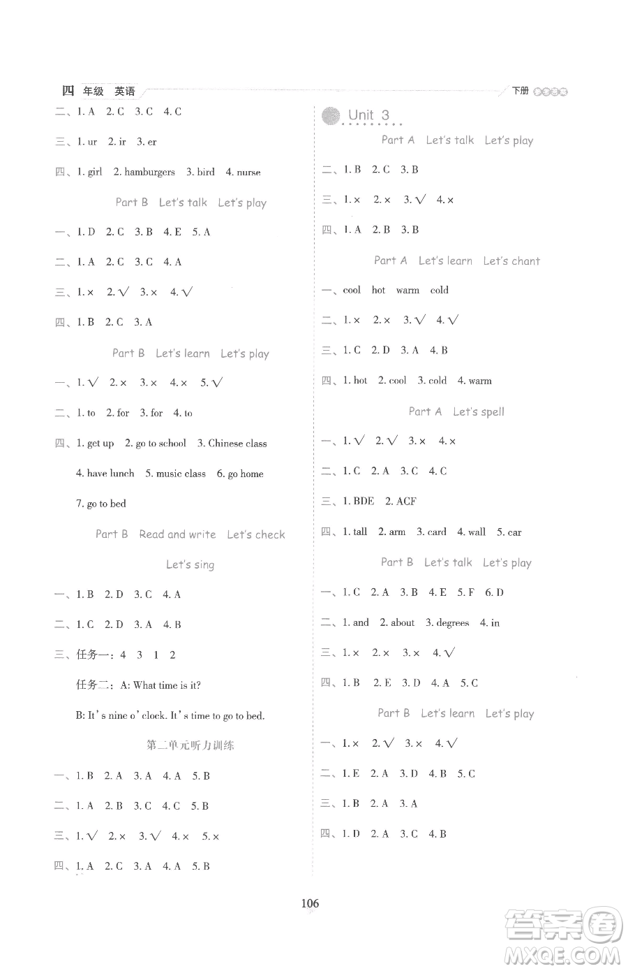 延邊人民出版社2023優(yōu)秀生作業(yè)本四年級(jí)下冊(cè)英語人教版參考答案