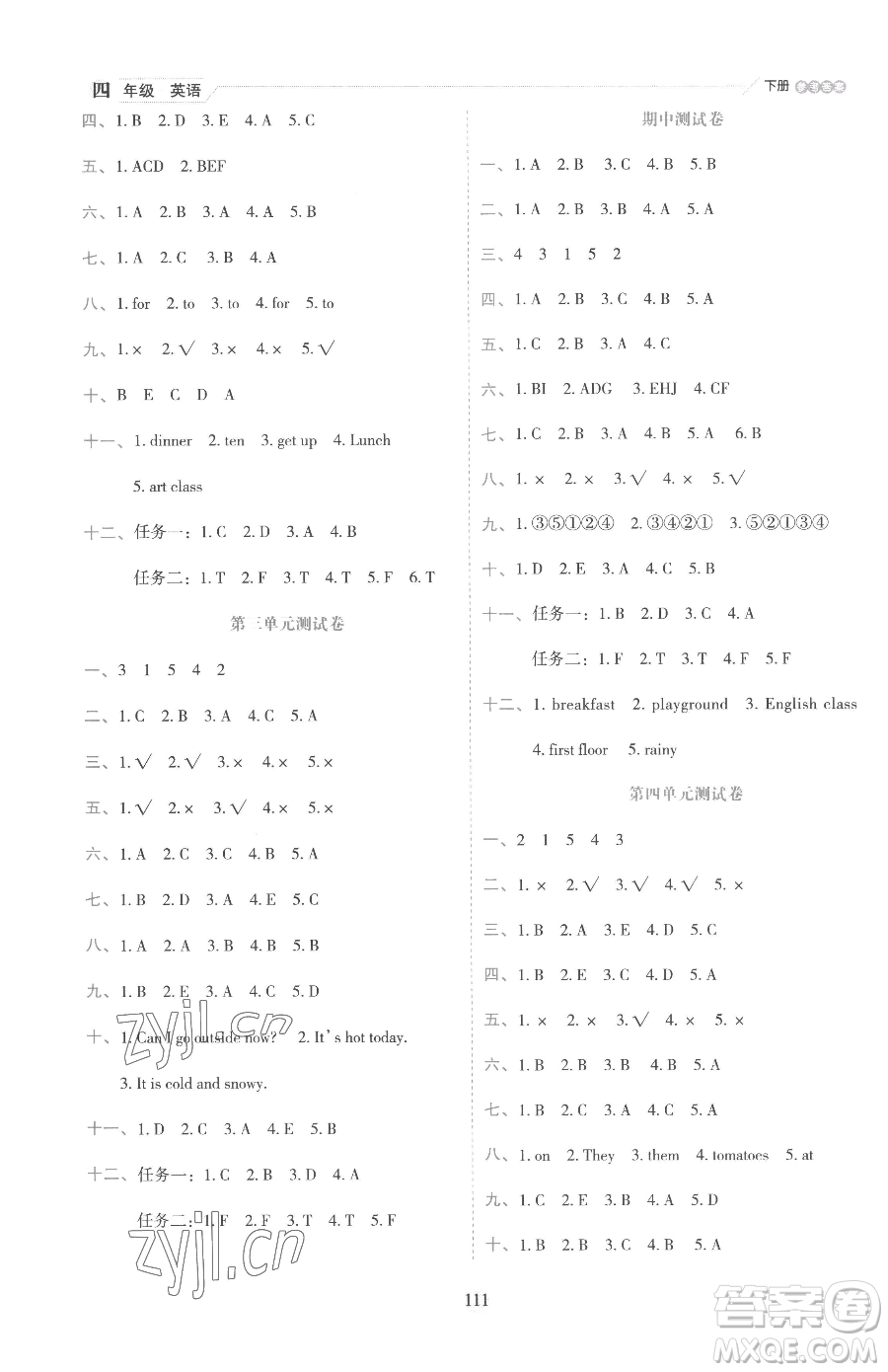 延邊人民出版社2023優(yōu)秀生作業(yè)本四年級(jí)下冊(cè)英語人教版參考答案