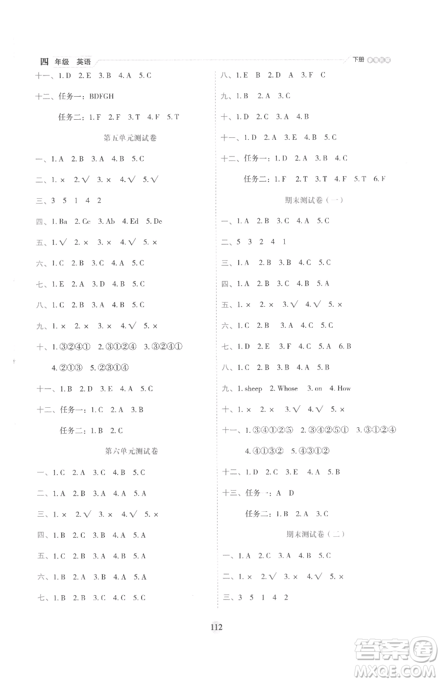 延邊人民出版社2023優(yōu)秀生作業(yè)本四年級(jí)下冊(cè)英語人教版參考答案