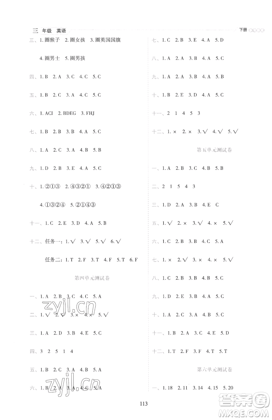 延邊人民出版社2023優(yōu)秀生作業(yè)本三年級(jí)下冊(cè)英語人教PEP版參考答案