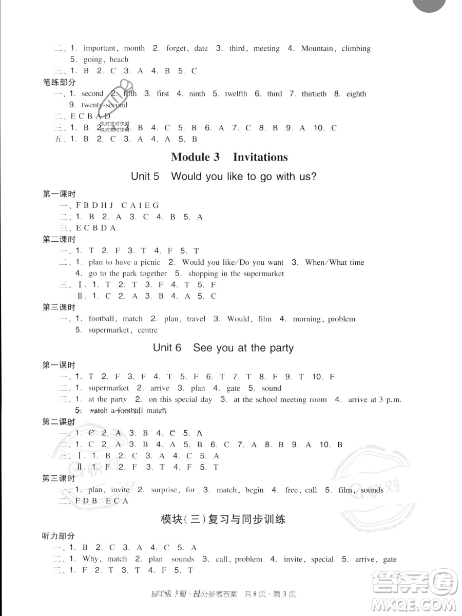 新世紀出版社2023雙基同步導學導練五年級下冊英語教科版廣州專版參考答案