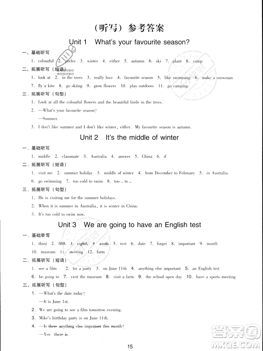 新世紀出版社2023雙基同步導學導練五年級下冊英語教科版廣州專版參考答案