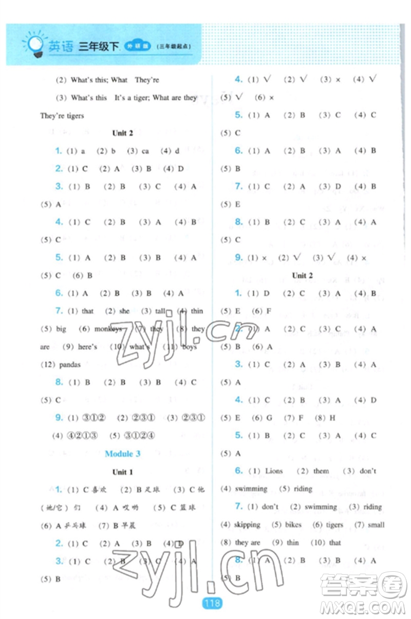 遼海出版社2023新課程能力培養(yǎng)三年級(jí)英語(yǔ)下冊(cè)三起點(diǎn)外研版參考答案