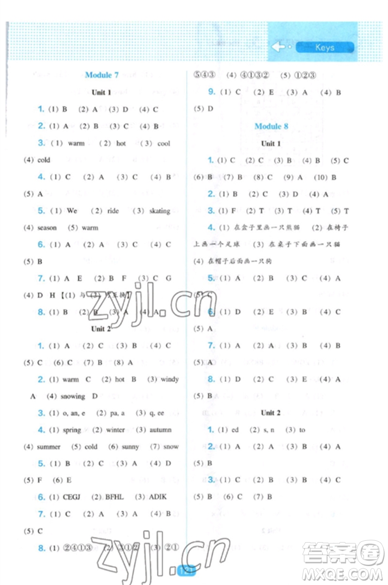 遼海出版社2023新課程能力培養(yǎng)三年級(jí)英語(yǔ)下冊(cè)三起點(diǎn)外研版參考答案